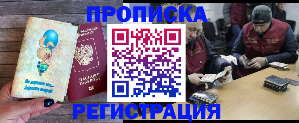 временная регистрация госуслуги в Харовске