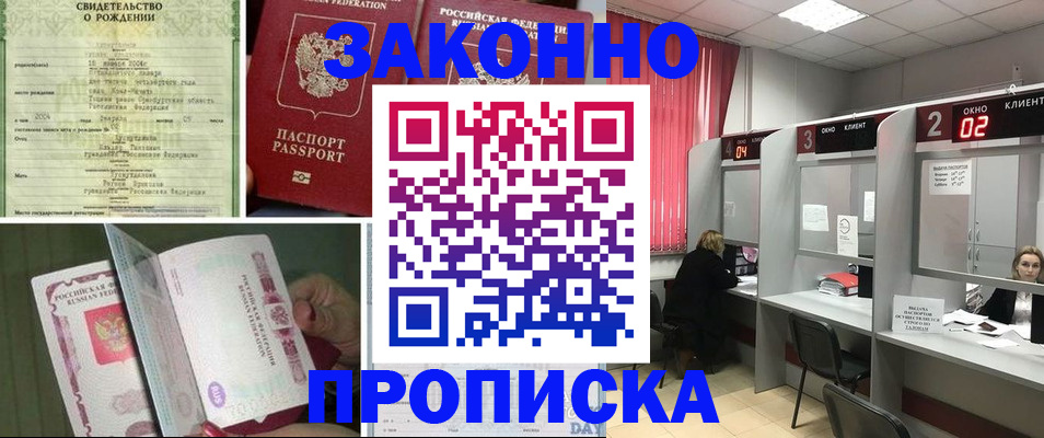 прописка в квартире в Харовске
