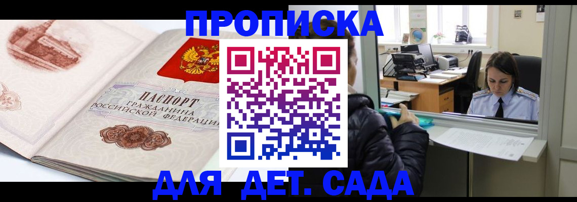прописка для кредита в Харовске