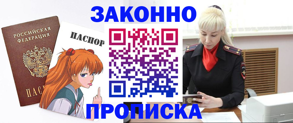 пропишу в квартире в Харовске